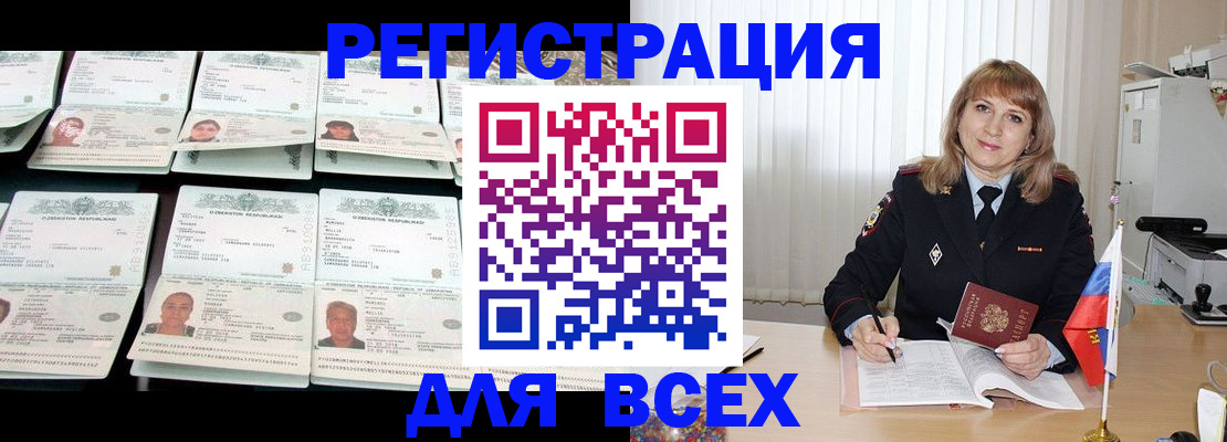 временная регистрация госуслуги в Осинниках