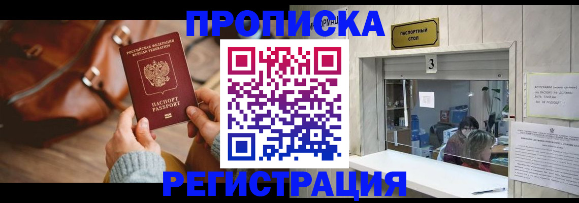 регистрация в Осинниках
