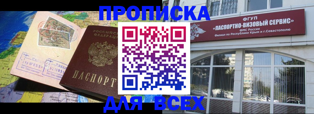 пропишу в квартире в Осинниках