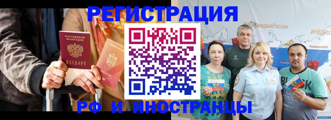 где прописаться в Осинниках